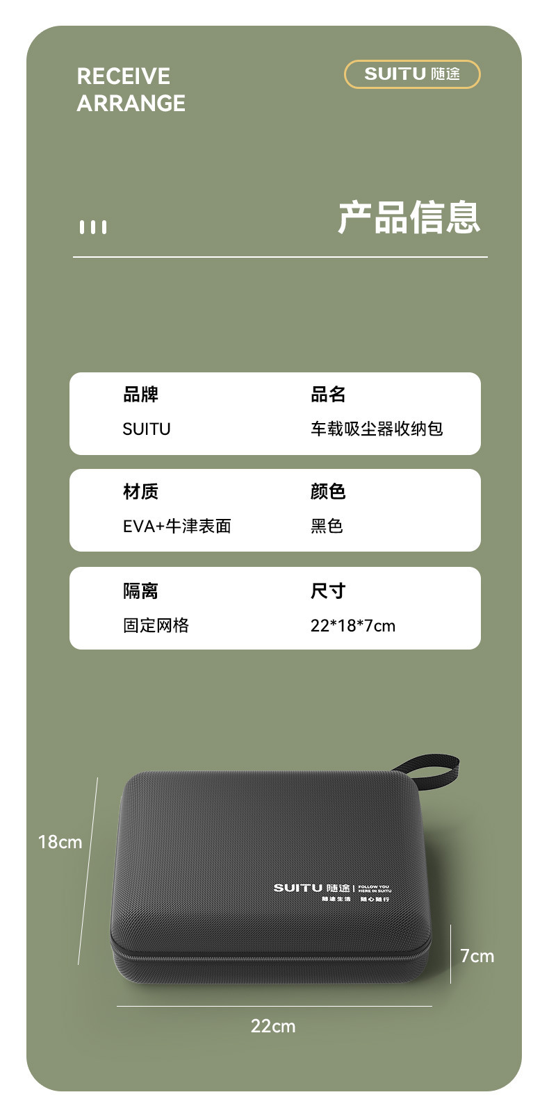 汽车用品吸尘器收纳包无线充气泵收纳袋EVA硬壳数码便携式收纳盒详情11