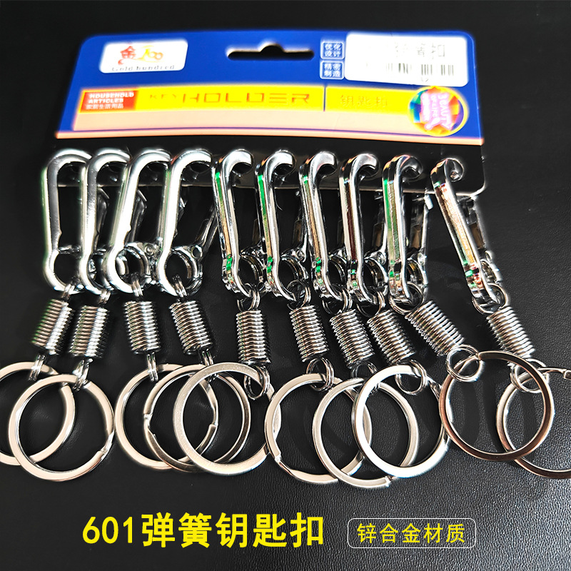 【 Doorway 】601 spring Key chains, 10 pieces/card, 100 yuan/box, 1200/601 spring key chains, zinc alloy material, metal key rings, portable pendants, key rings, 2 yuan wholesale supply pic 1