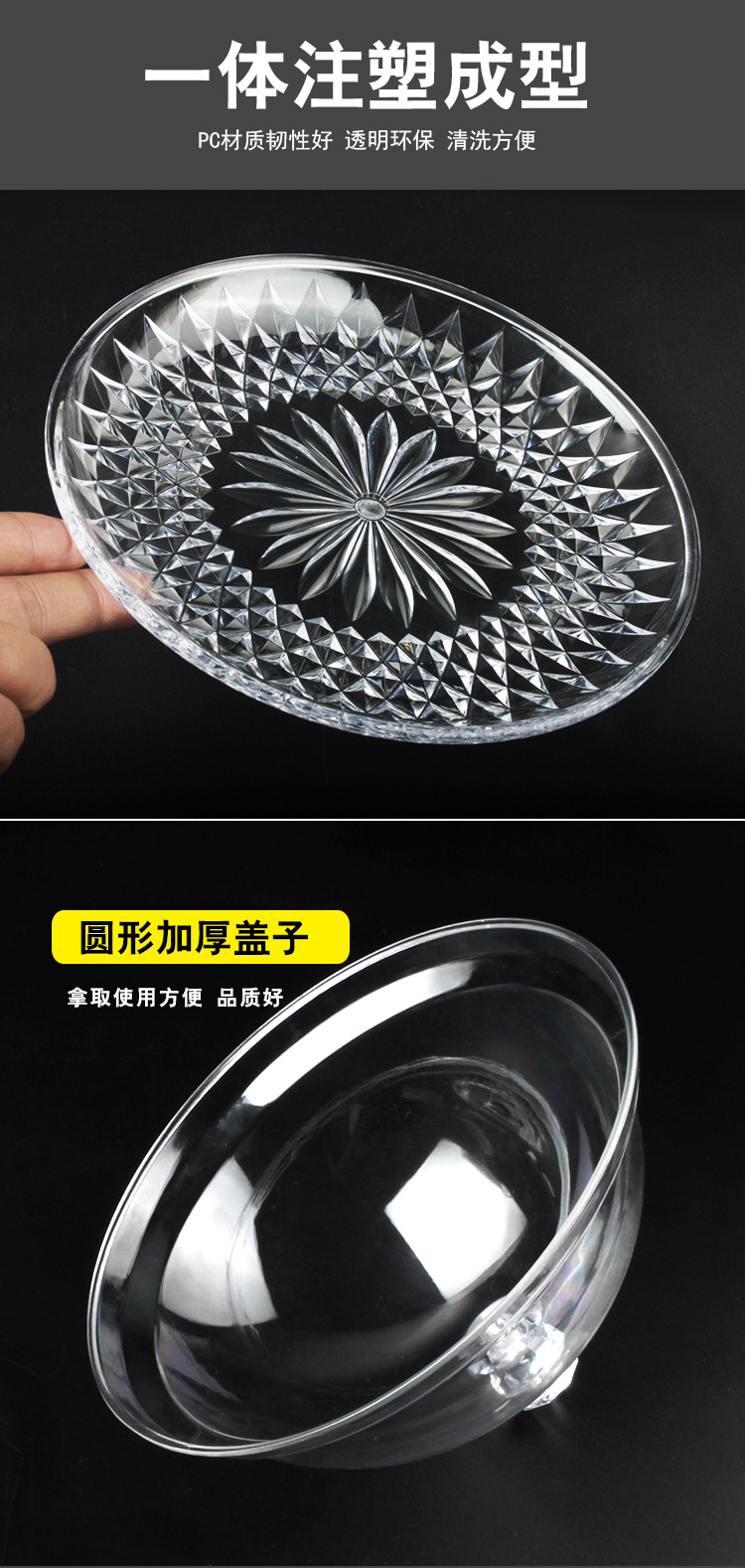 Transparent fruit plate with cover, transparent KTV and bar snack plate, plastic candy plate, creative commercial dust-proof vegetable cover, tavern snack storage tray, club guest snack storage plate, commercial snack dust-proof plating vessel pic 3
