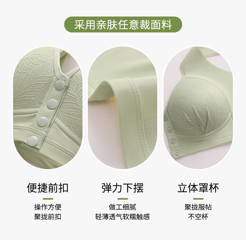跨境新款前扣无痕固定杯简约透气聚拢无钢圈妈妈内衣大码文胸罩详情5