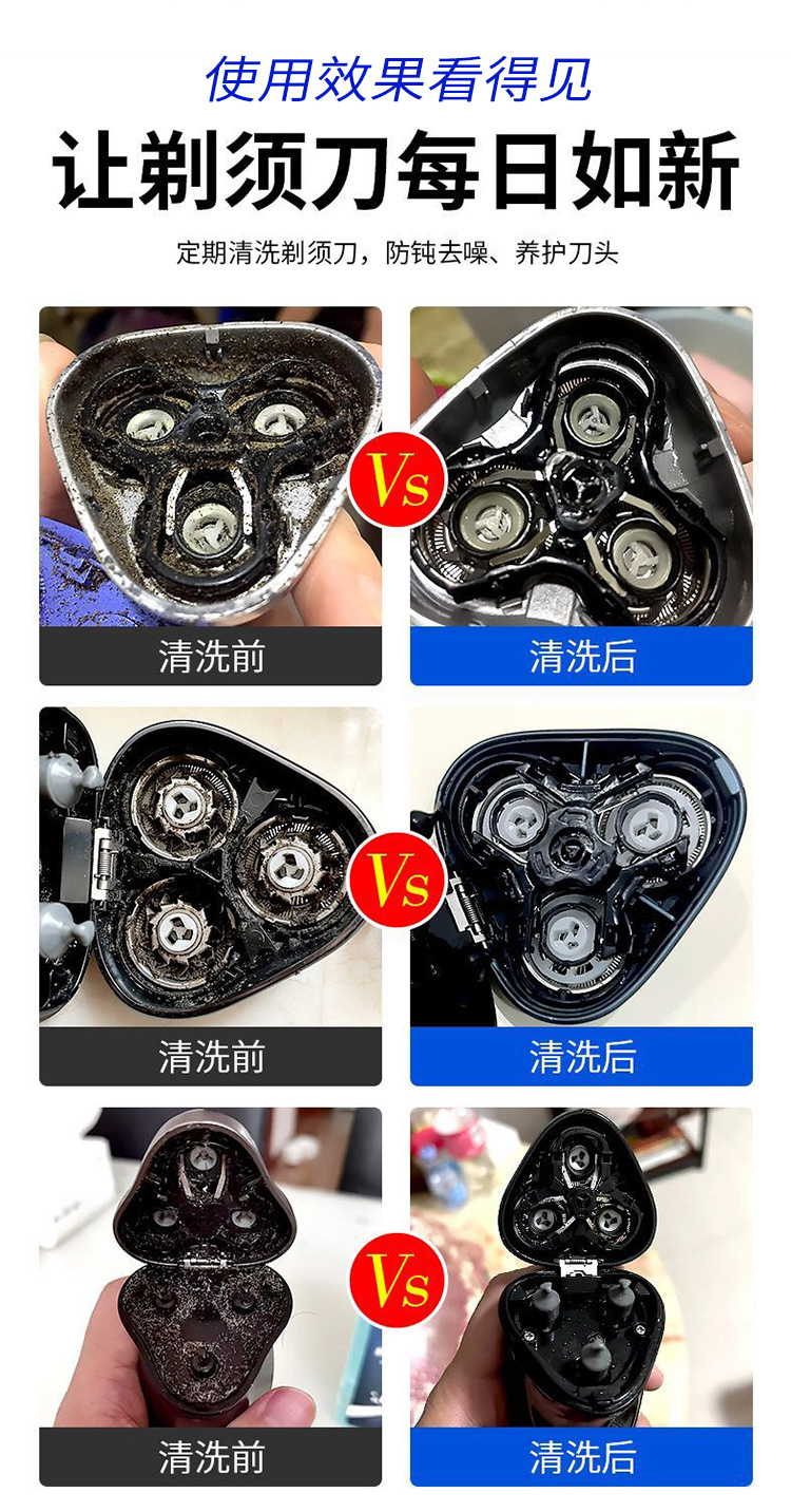 全新升级配方剃须刀清洗液高效去污抑菌补充装日用百货卫浴洗漱用品详情27