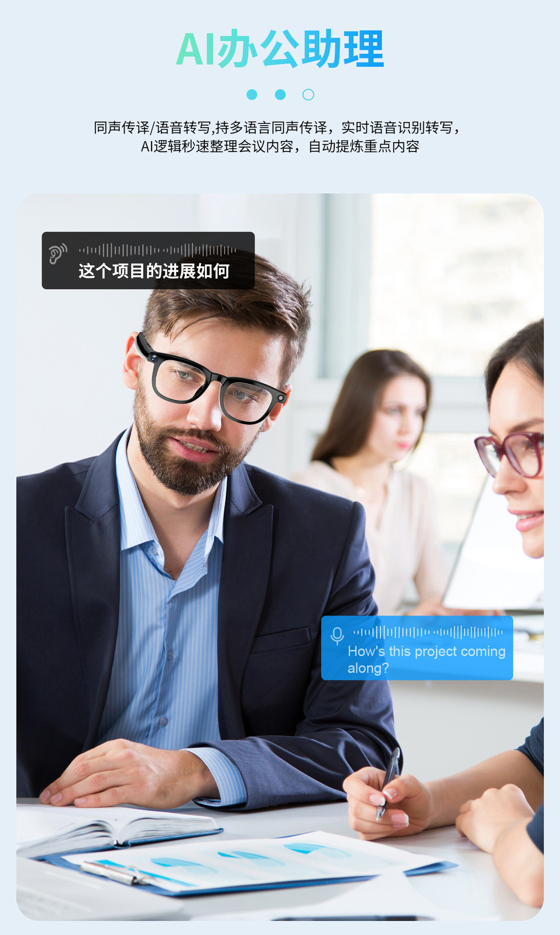 JS01PRO智能AI眼镜1200W高清摄像头黑科技看图翻译录像通话拍照相详情11