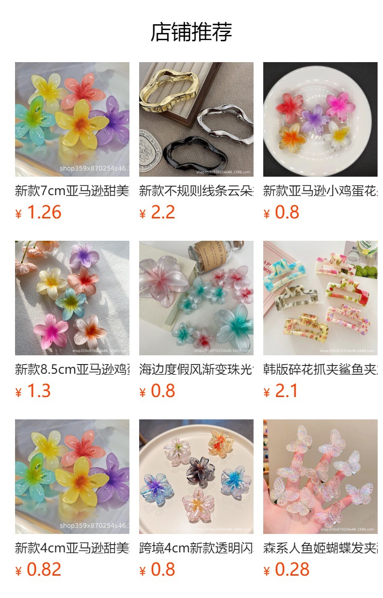 新款4cm塑料花朵发夹亚马逊糖果色鸡蛋花鲨鱼夹详情4