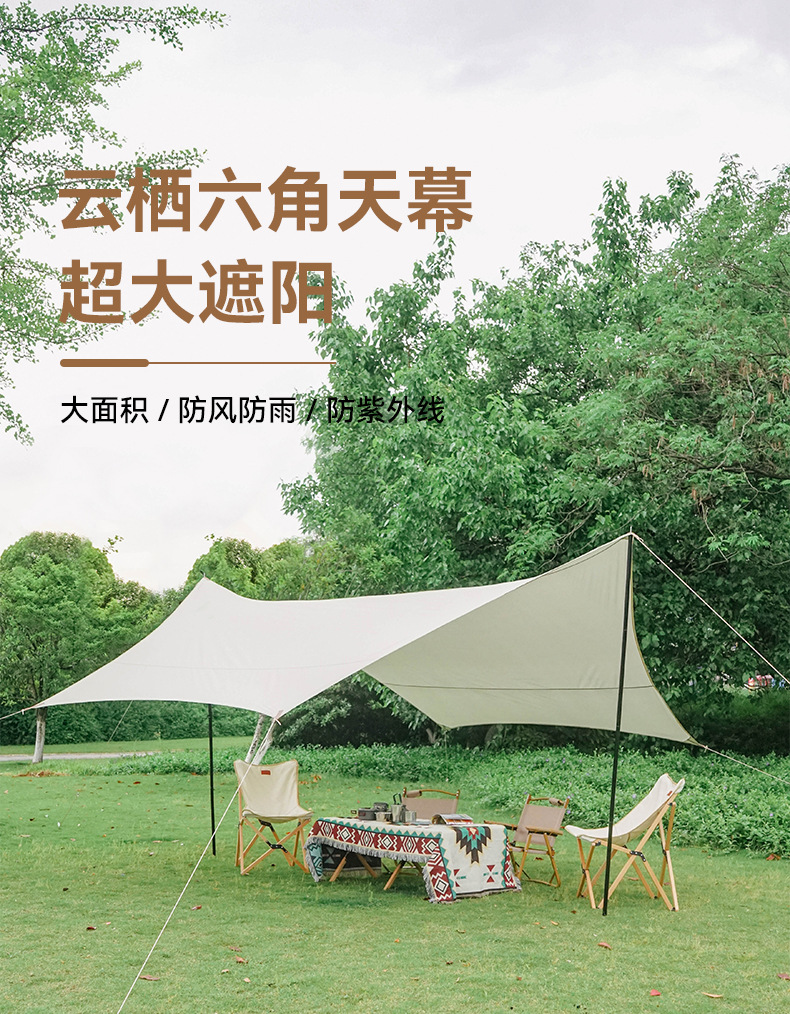 夏诺多吉 六角天幕涂银防晒防大雨抗风露营沙滩帐篷凉棚遮阳棚 pic 1