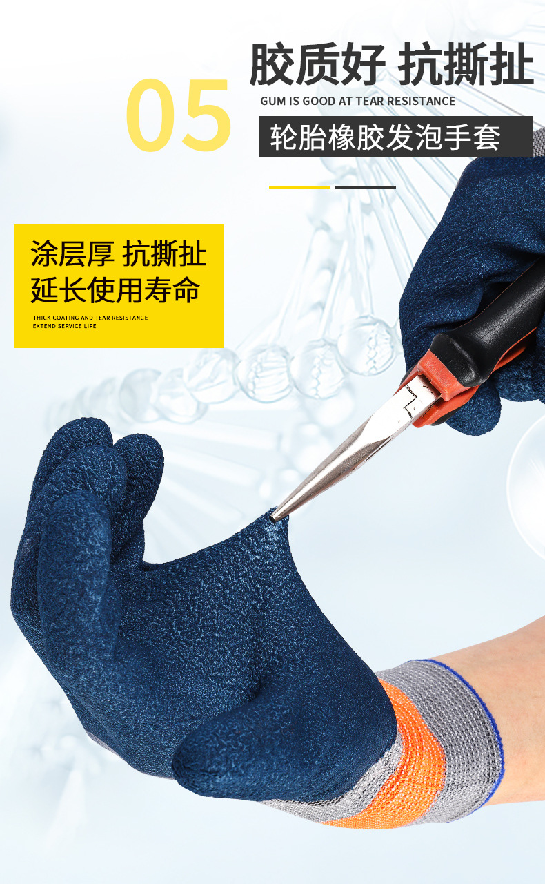 橡胶轮胎王发泡手套防滑耐磨透气乳胶挂胶男女钢筋工地劳保手套详情14