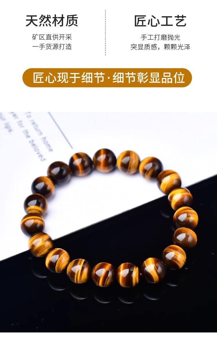 福利款天然虎眼石手链男女士黄虎眼石彩虎眼猫眼石木变虎睛石手链详情5
