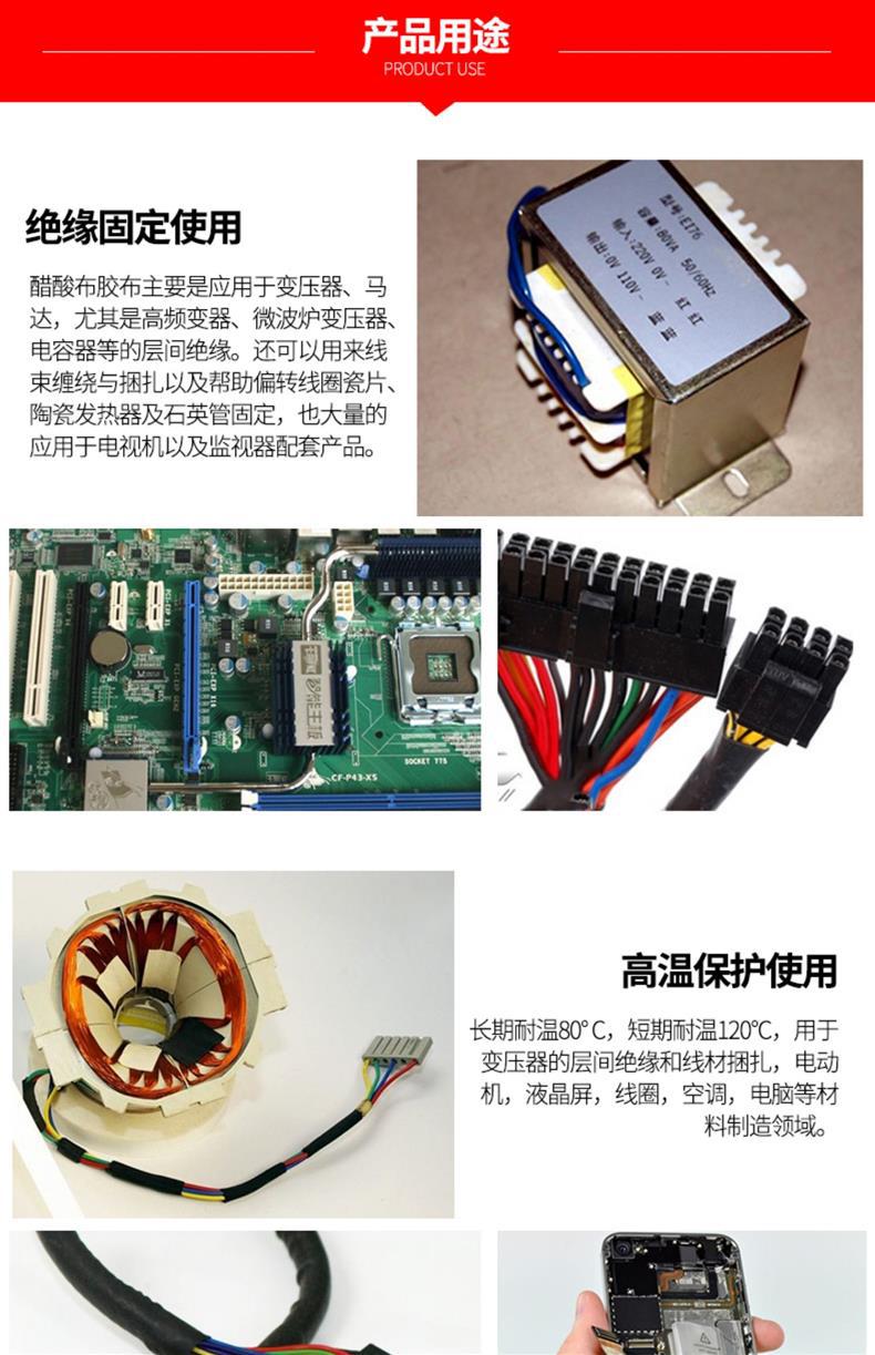 黑色醋酸布胶带阻燃防火绝缘醋酸胶布液晶屏耳机线速捆扎线束胶带详情15