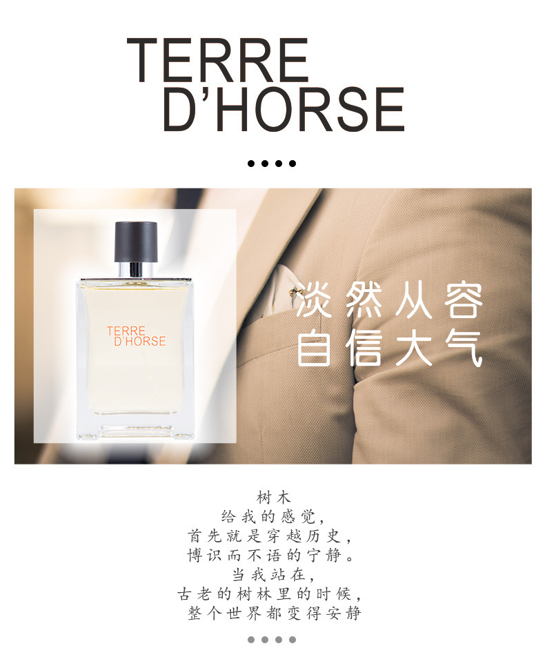 花之物语大地男士香水持久淡香木质香蔚蓝绅士中性古龙水跨境批发详情5