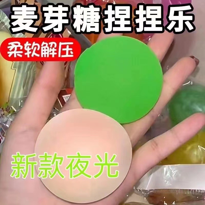 钻石麦芽糖减压球发泄 慢回弹捏捏乐麦芽糖揉捏减压发泄爆款玩具详情1