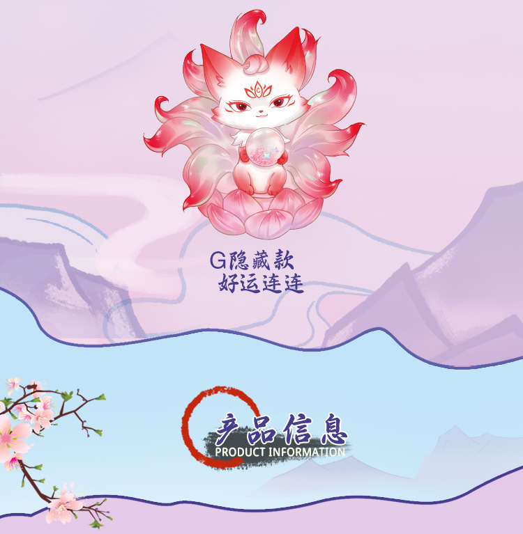 国潮古风手办山海狐缘盲盒桌面创意工艺品潮玩手办摆件批发详情4