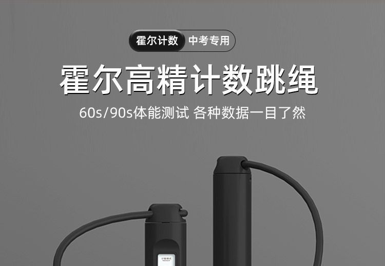 制定颜色LOGO】中考专用学生跳绳负重计数初中生体育训练钢丝跳绳详情3