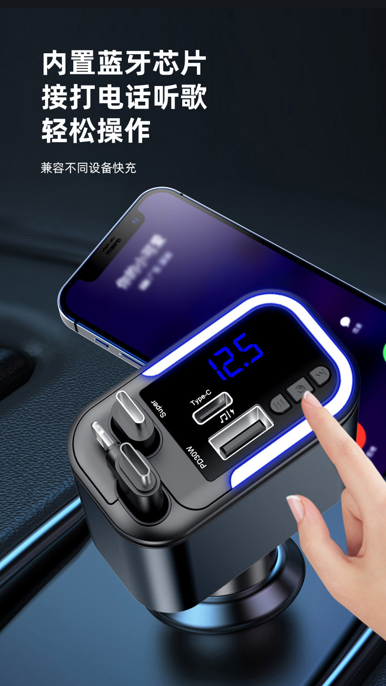 5in1双拉伸超级快充线带蓝牙款氛插U盘播放音乐氛围灯车载充电器详情13