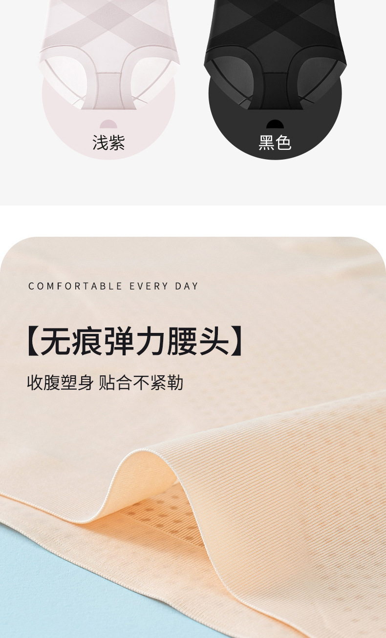 内裤女夏季薄款高腰收小肚子强力翘臀塑形产后冰丝无痕收腹提臀裤详情18