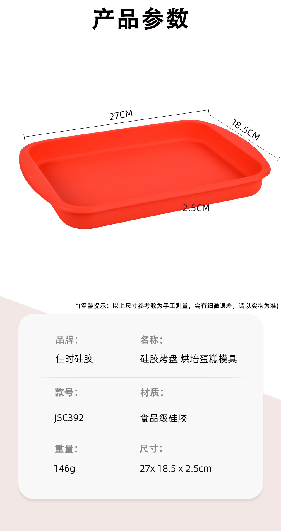 现货批发 硅胶蛋糕模具烤箱用 烘培工具 耐高温长方形蛋糕烤盘详情3