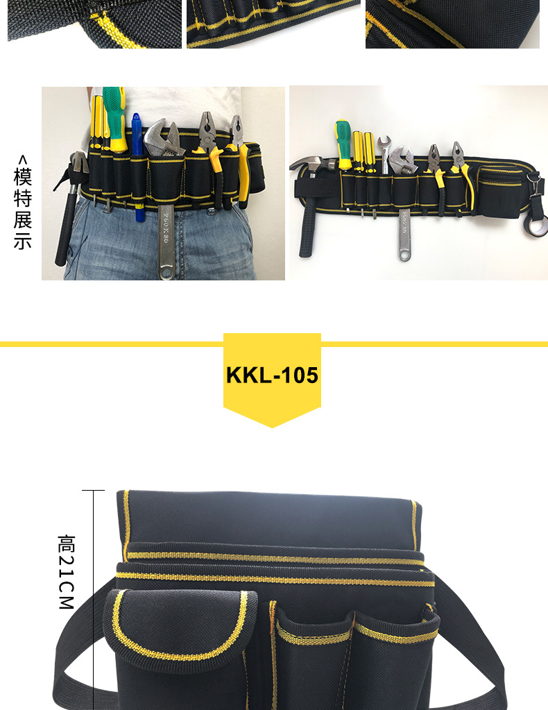 跨境爆款多功能维修工具腰包牛津布五金工具包小工具腰包工具收纳详情7