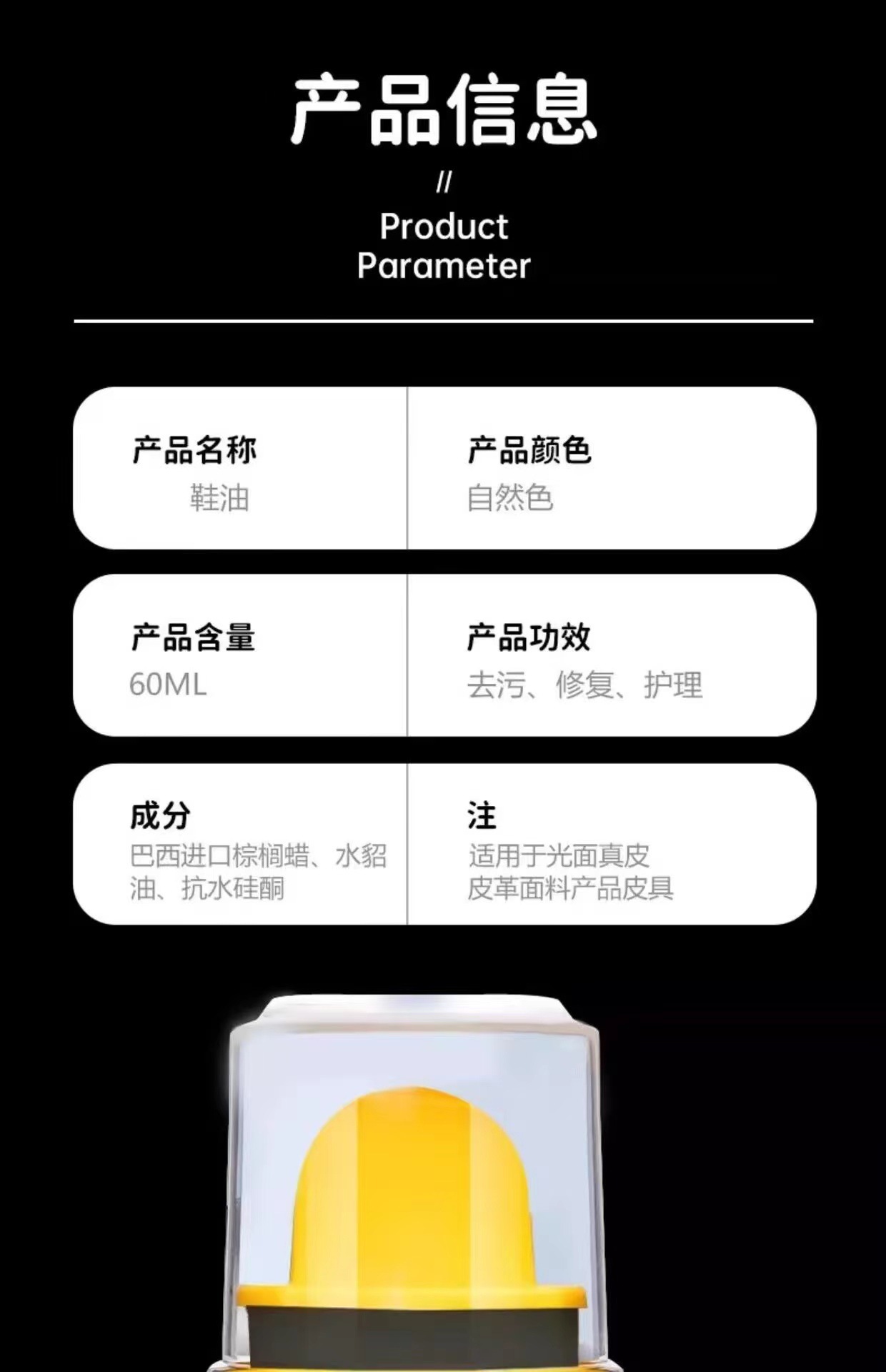 皮鞋油黑色棕色真皮保养油无色通用擦鞋神器高级绵羊油护理鞋蜡详情9