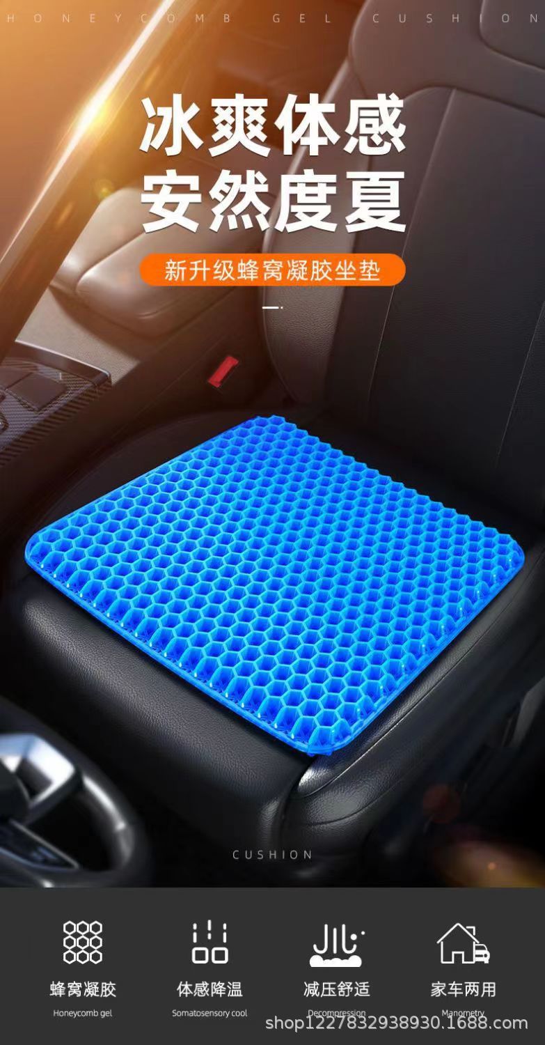 厂家直销夏季蜂窝凝胶坐垫透气冰垫办公室座垫汽车软垫沙发垫凉垫详情1