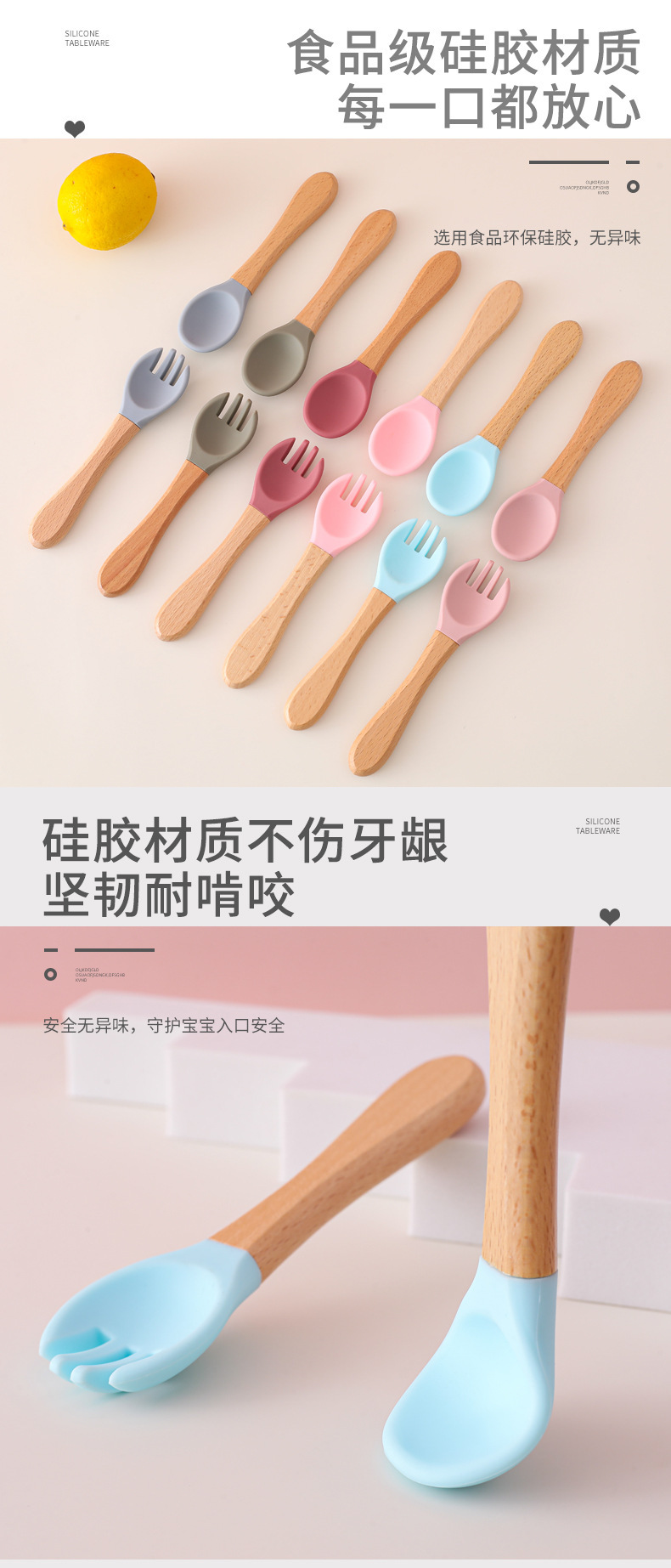 婴童 食品级硅胶软勺叉儿童餐具自主进食勺婴儿辅食工具防烫勺叉禾果详情15