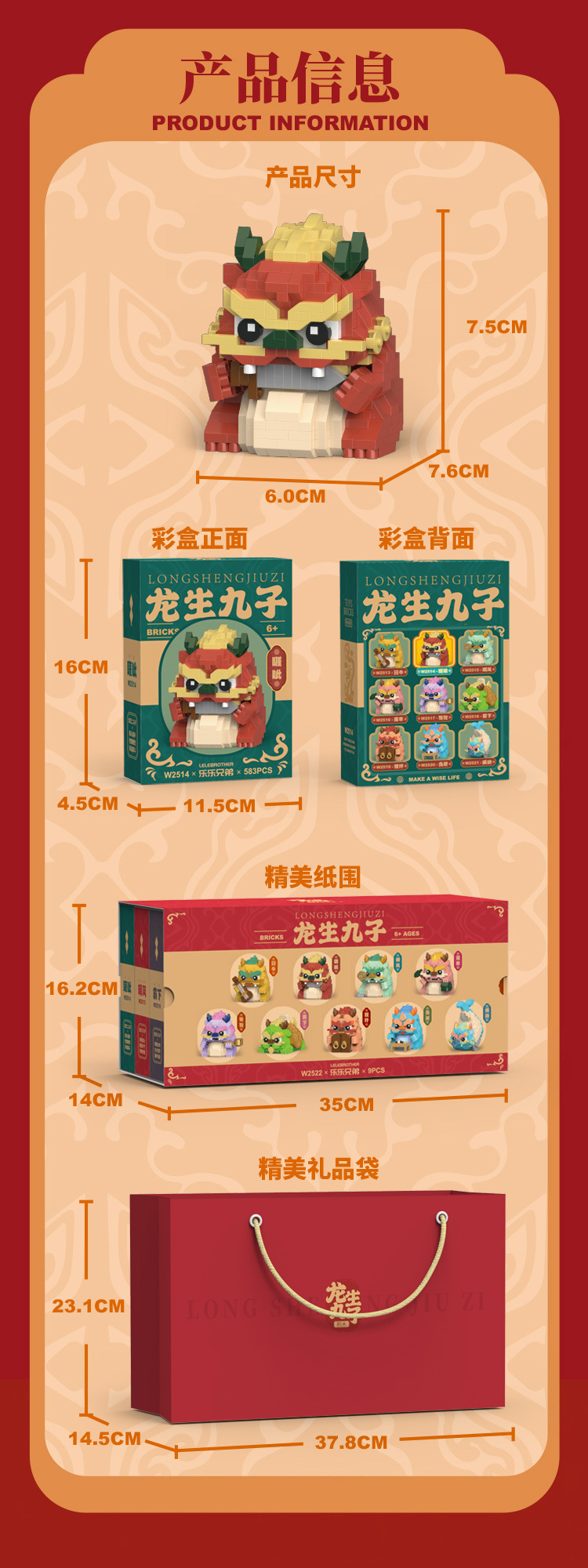 国产微小颗粒积木龙生九子麒麟国潮儿童益智拼装玩具礼物摆件批发国潮详情14