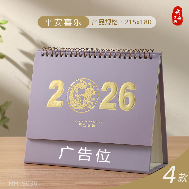 舟舟月历2026马年台历双环皮架工艺日历高档商务礼品桌历厂家直销详情12