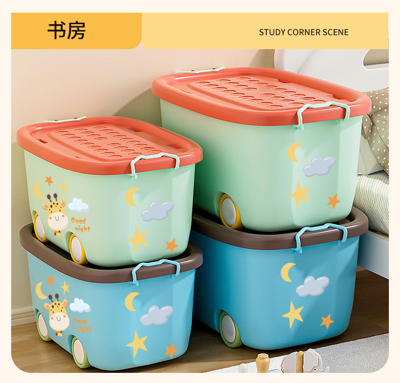 儿童玩具收纳箱家用整理筐宝宝衣服零食储物箱塑料收纳盒萌趣箱子详情13