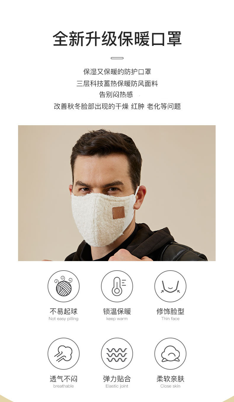 保暖秋冬季加绒口罩轻奢感3D立体修容防雾霾V脸显瘦时尚情侣口罩详情12