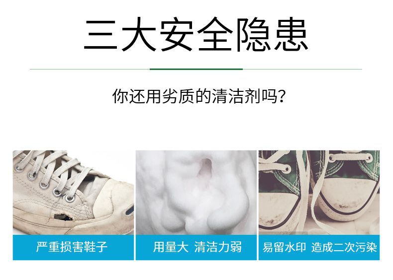 小白鞋干洗剂清洁强力去污免水洗多功能干洗剂免洗鞋子慕斯清洗剂详情4