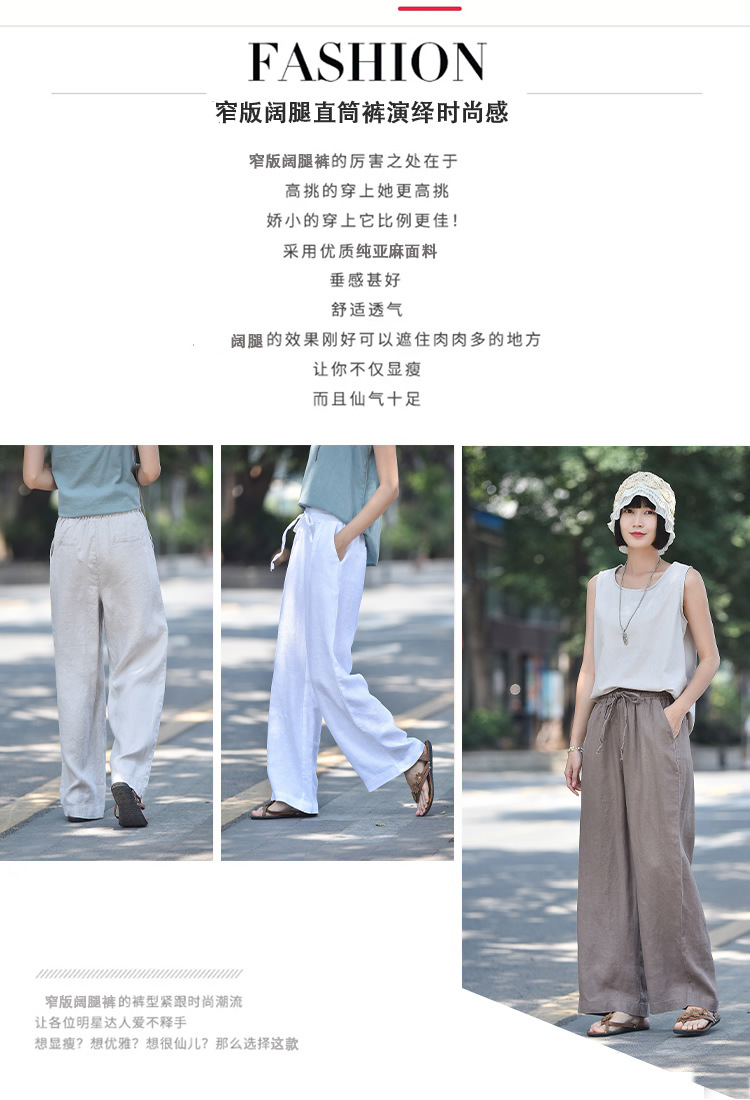亚麻阔腿裤女夏新款高腰薄款垂感高级感休闲宽松窄版直筒长裤女裤详情13
