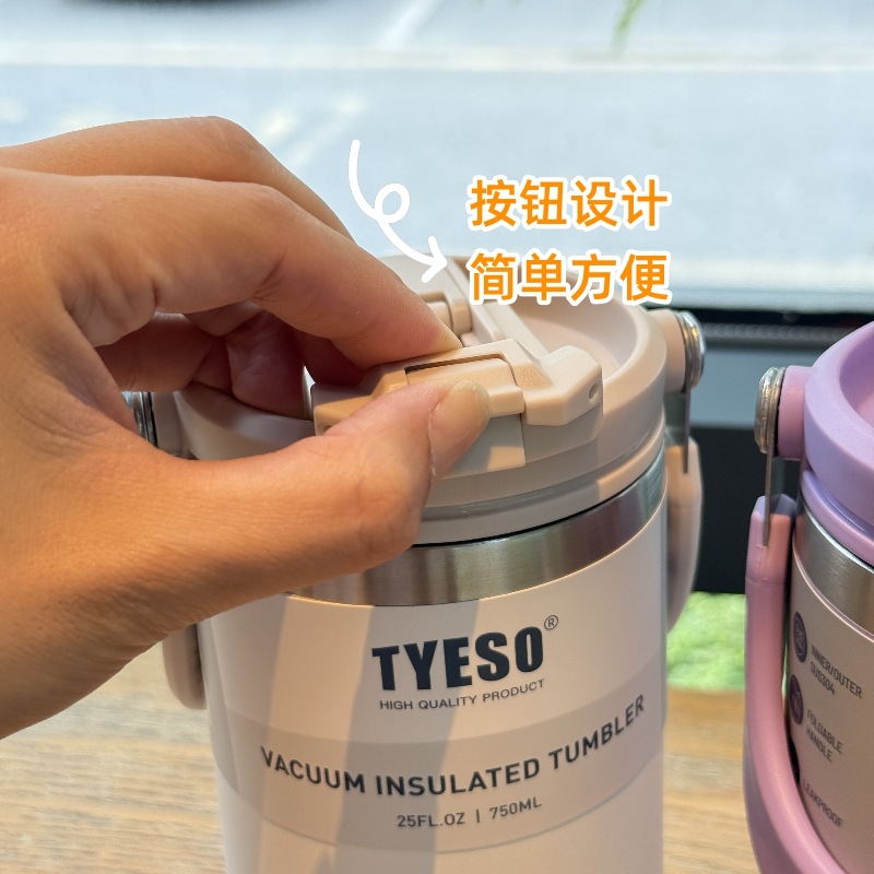 tyeso新款保温杯大容量手提汽车杯夏季保温保冷双饮冰霸杯咖啡杯详情5