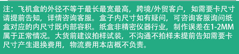 现货包装快递纸盒 正方形特硬飞机盒 定制飞机盒印刷logo厂家批发详情8