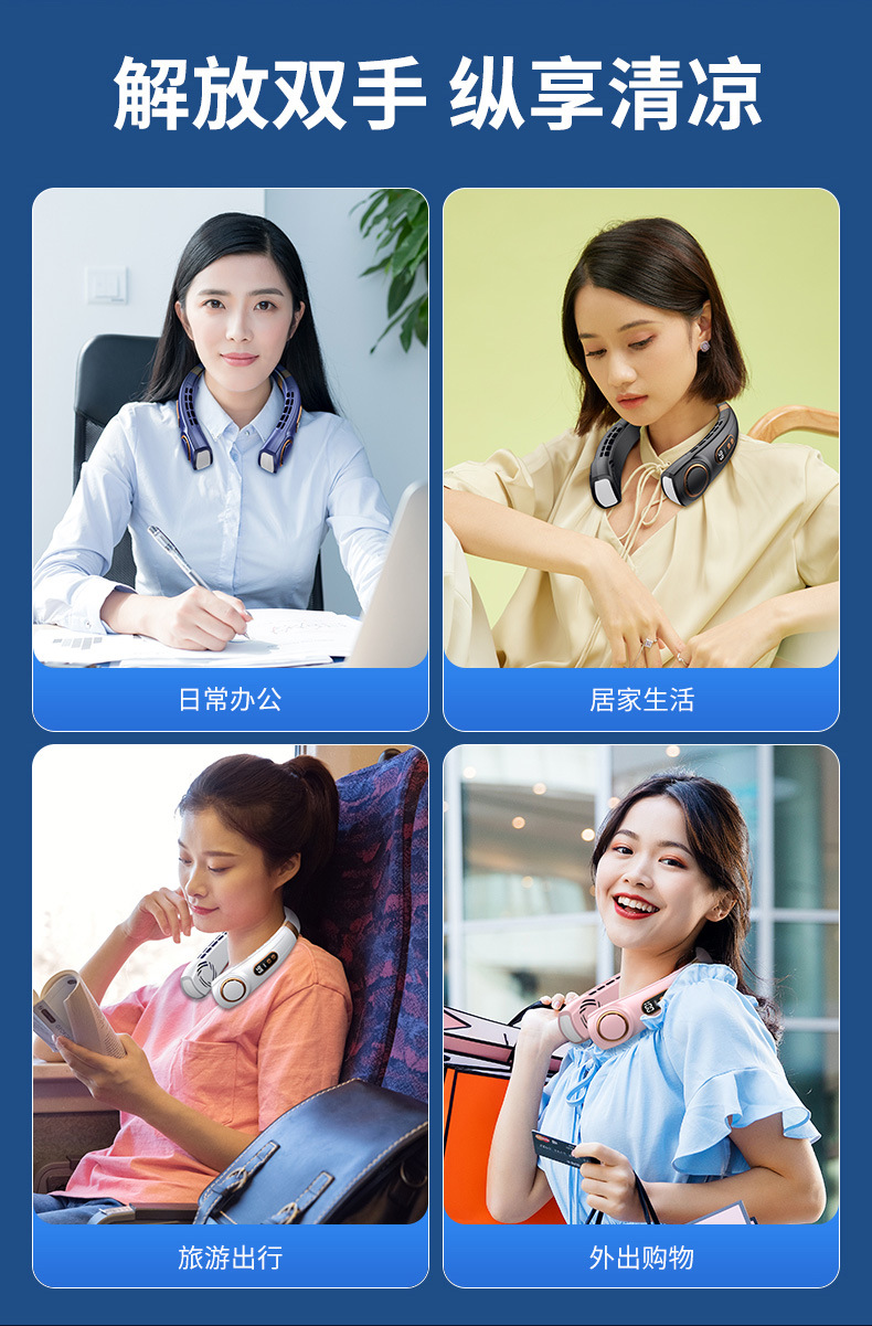 冰瓷降温便携式挂脖风扇智能静音户外运动可充电大风力无叶小风扇详情18