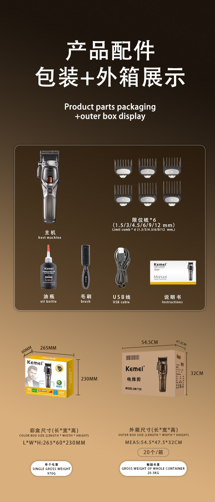 跨境新款科美理发电动推子磁悬浮矢量电机专业电动理发器KM-1726详情8