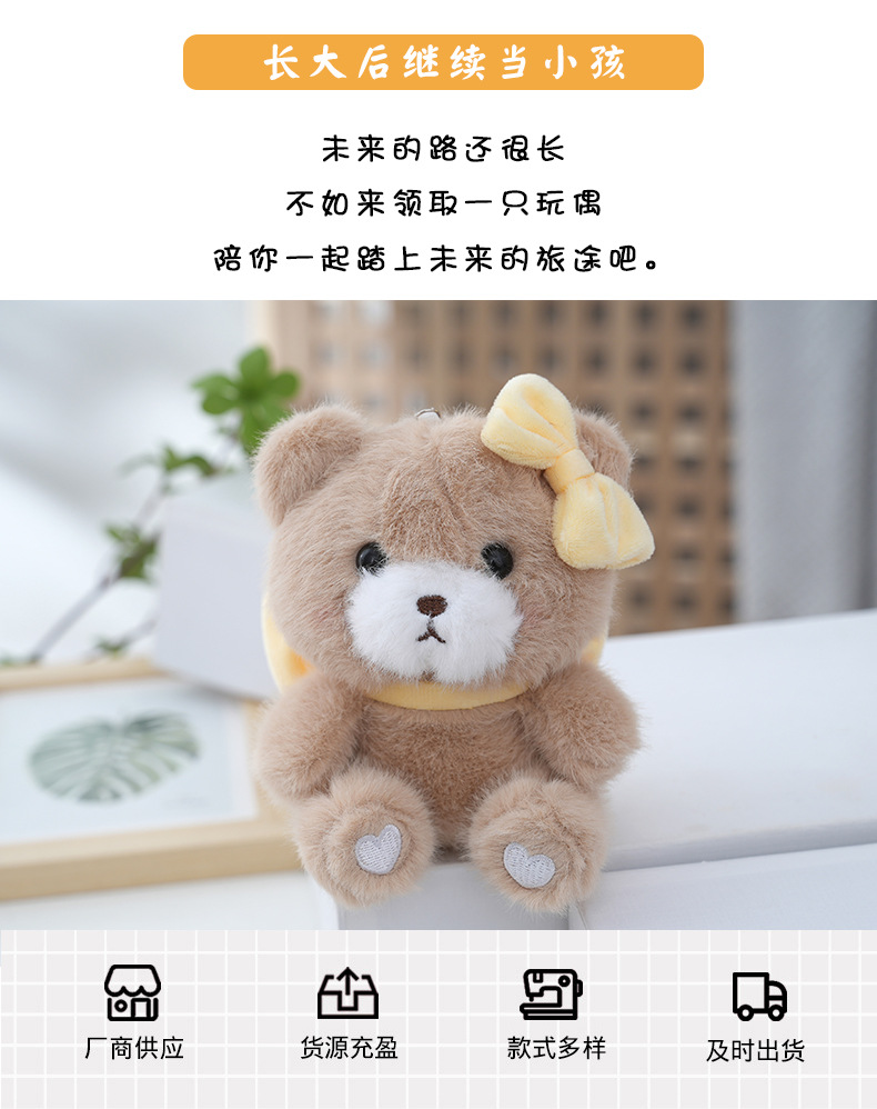 可爱萌蝴蝶结小熊挂件水貂绒泰迪熊毛绒公仔挂饰钥匙扣抓娃娃玩偶详情3