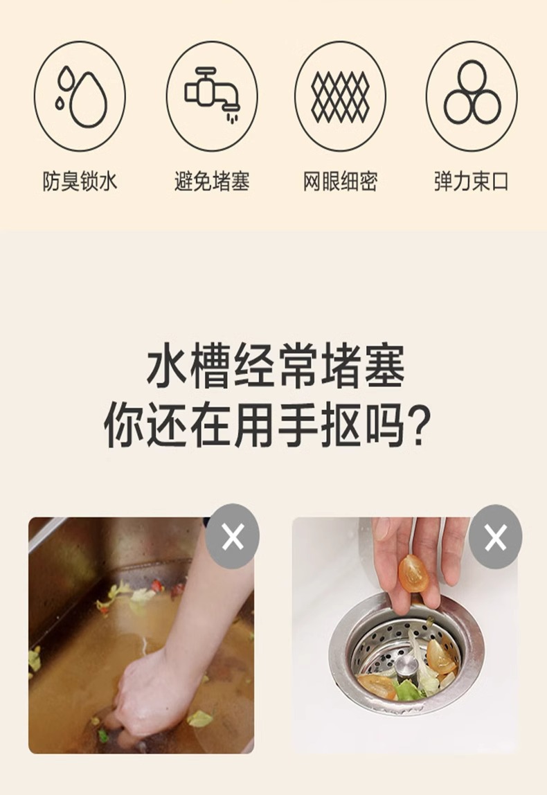厨房水槽过滤网一次性下水道水池洗碗槽地漏垃圾漏网洗菜盆水网袋详情2