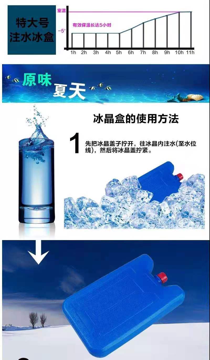 厂家直供通用型冰晶盒蓝冰冰盒冰排冰袋冰板空调扇冰晶盒制冷冰包详情2