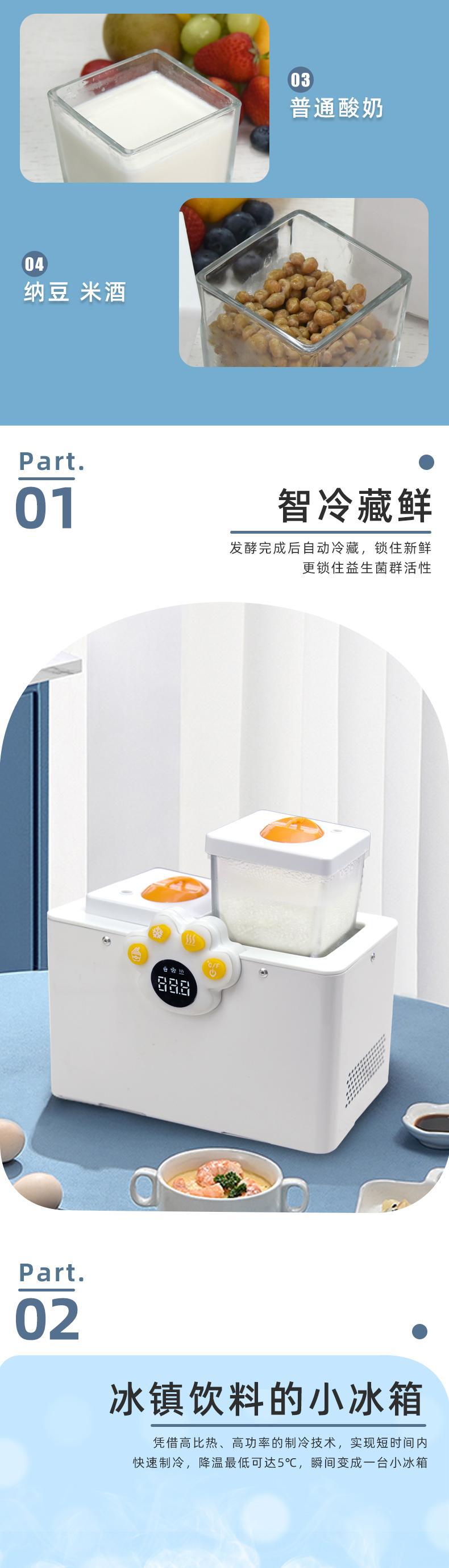 Wholesale of large-capacity portable and quick yogurt makers, home homemade yogurt fermentation machines, and fully automatic constant-temperature fermentation machines pic 4