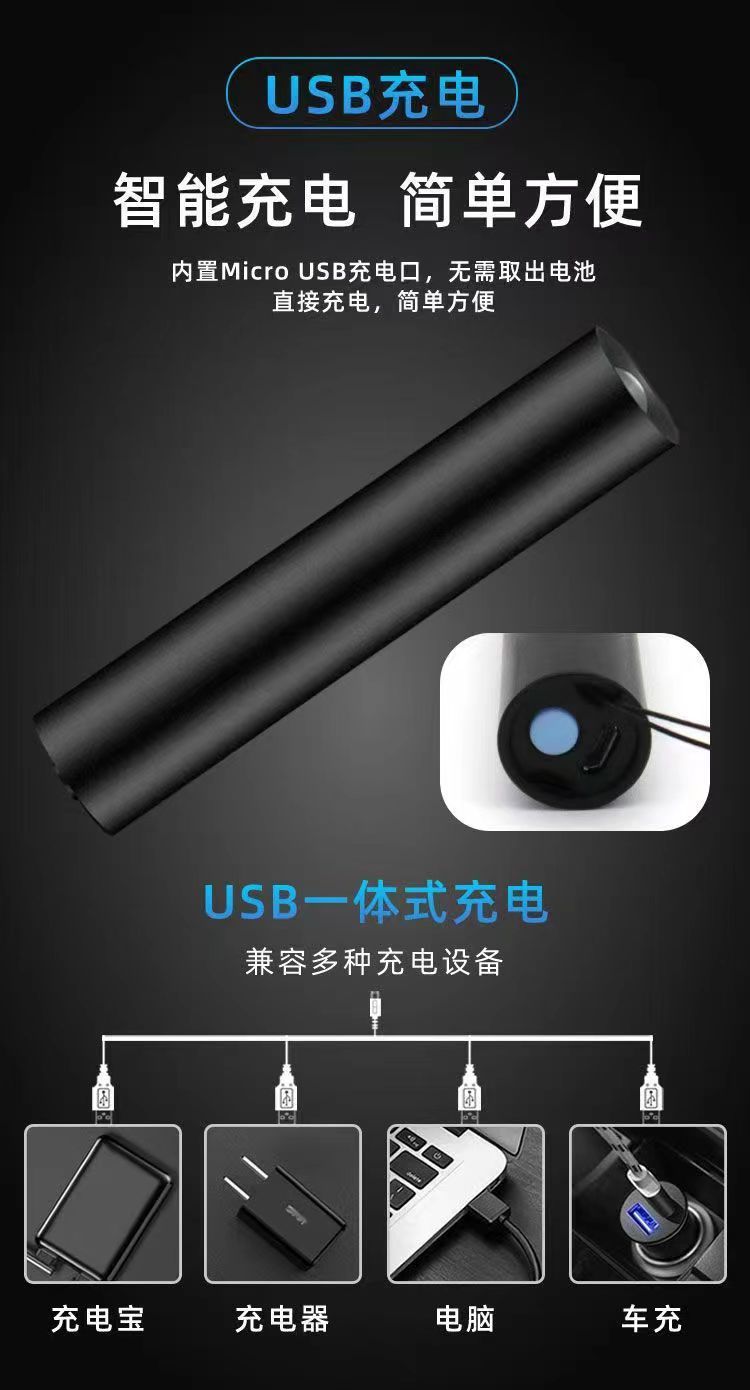 迷你强光手电筒USB充电铝合金电筒超亮LED灯珠调焦远射便捷手电筒详情5