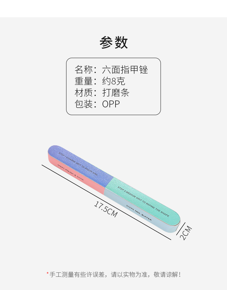 1586指甲锉打磨砂条六面抛光锉美甲工具指甲锉条双面磨指甲器详情4