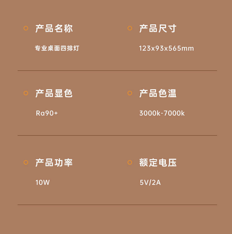 直播美颜双排灯泡拍摄氛围灯桌面四排灯电脑直播补光灯一体式排灯详情12