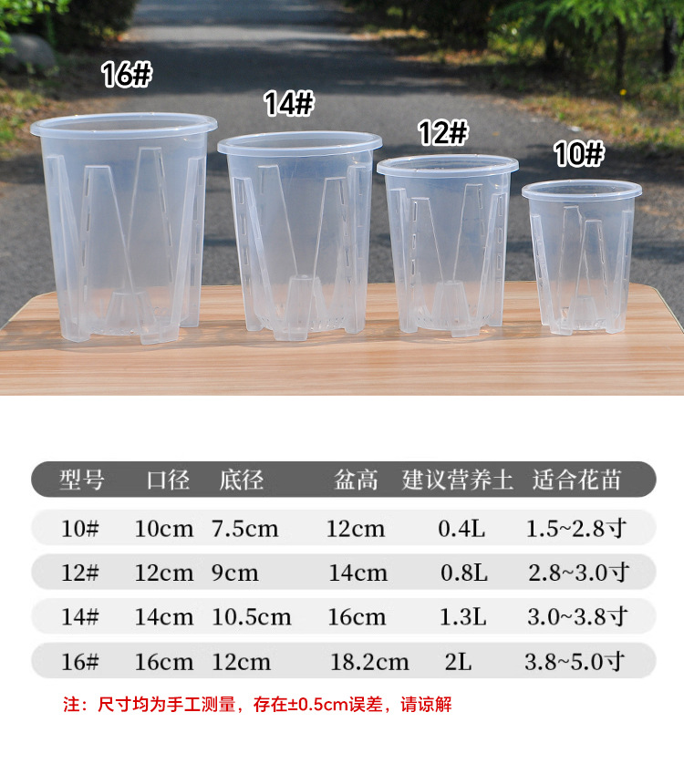 蝴蝶兰专用花盆空气柱透明青山盆特大号大口径塑料圆形桌面高花盆详情15
