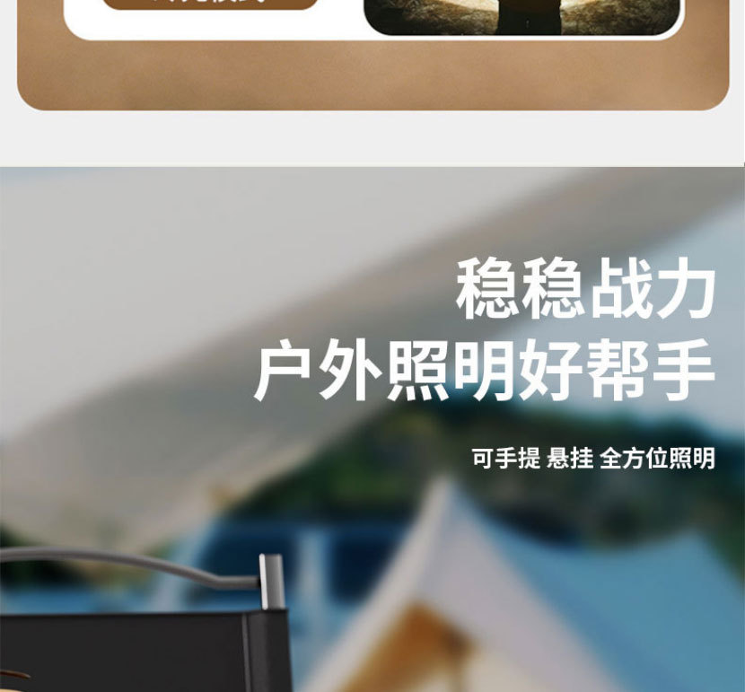 跨境批发野营灯磁吸露营灯帐篷灯可充电户外手电筒照明挂灯应急充电宝详情11