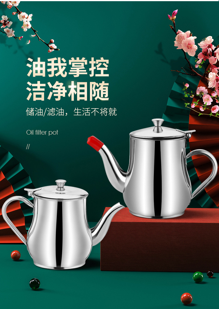 不锈钢安士壶油壶滤渣隔油储油罐多用调料瓶调料瓶家用油瓶带滤网详情1