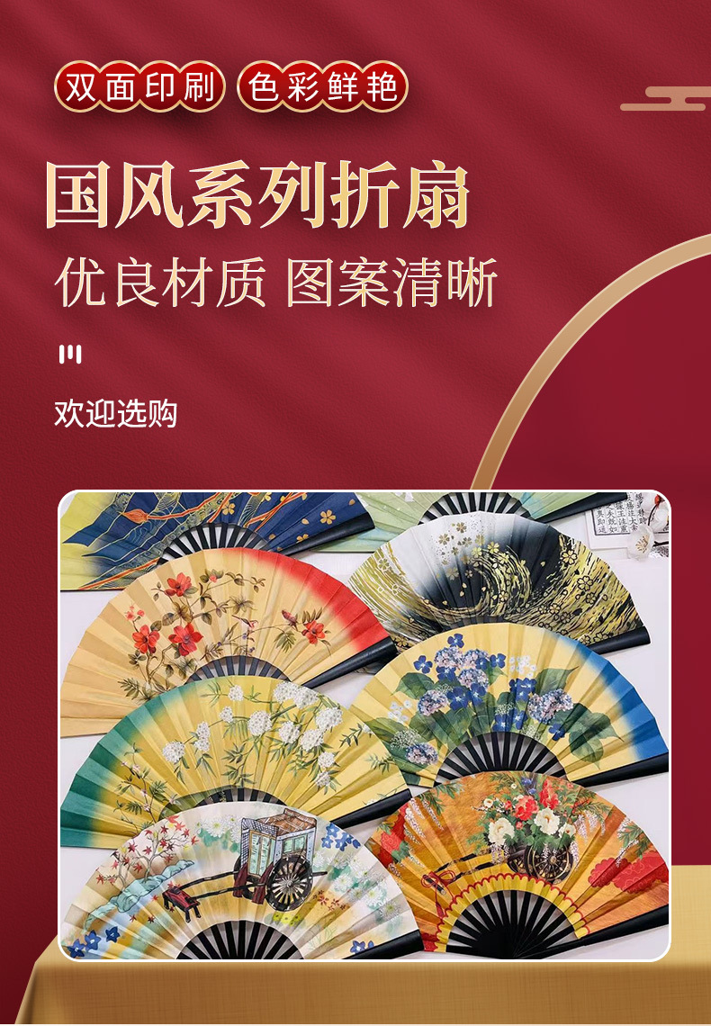 New 6-inch and 7-inch small-sized printed folding fans, Korean-style silk fabric double-sided printed fans for sale from the manufacturer pic 1