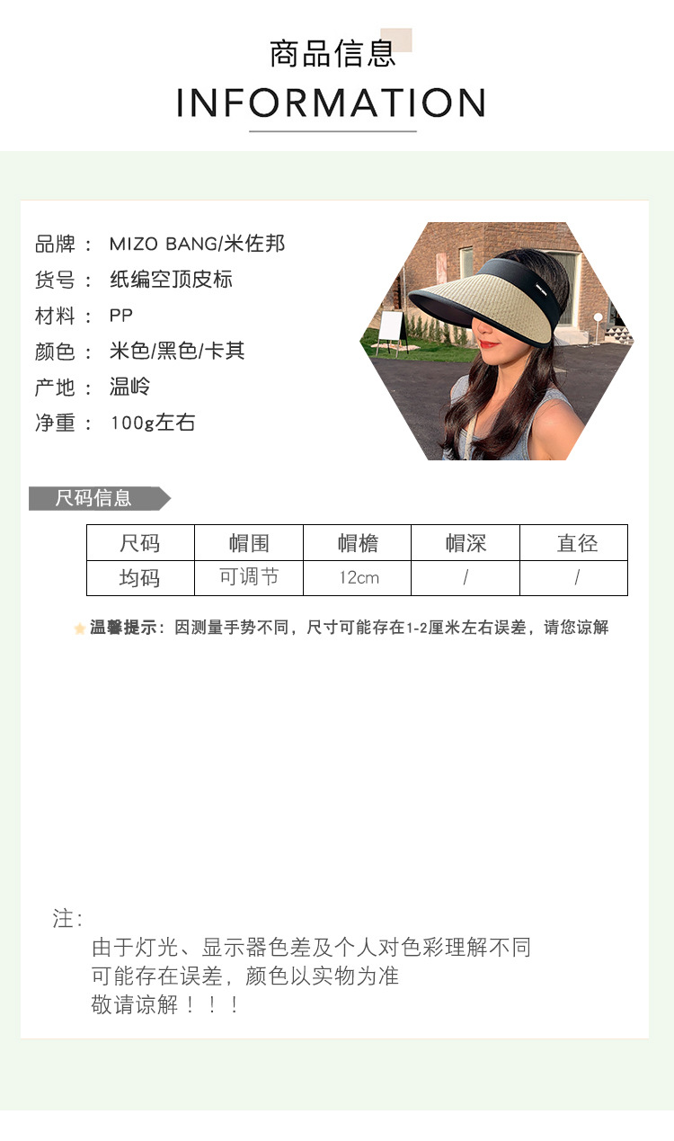 新款女士夏季可调节大沿防紫外线遮阳帽子户外运动塑料防晒空顶帽详情4