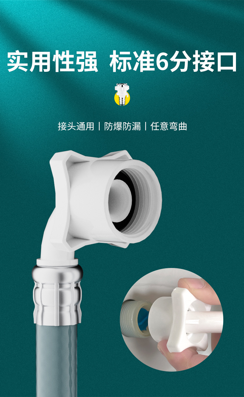 全自动洗衣机进水管加长接头上水管管通用延长软管水龙头万能配件详情10