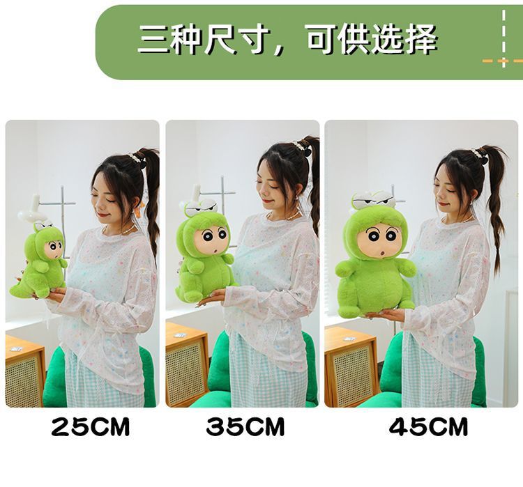 卡通变身可爱蜡笔小新毛绒玩具公仔儿童玩具女孩布娃娃跨境批发详情19