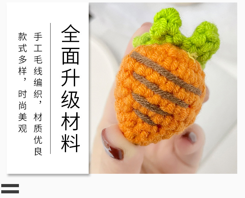 小红书同款可爱卡通发夹配件手工编织毛线发箍水果夹钥匙扣配件详情7