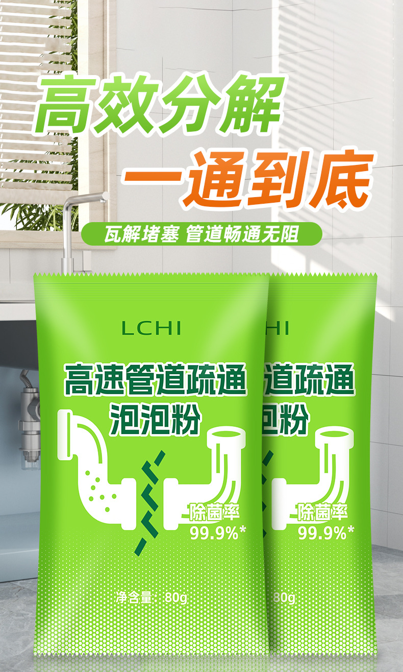 高速管道疏通泡泡粉马桶厨房下水道速通防堵塞5秒起效溶解剂除臭详情2