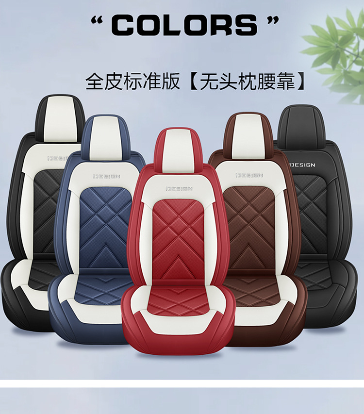 2023年新款全包全皮四季通用汽车坐垫防滑透气可洗夏季汽车靠垫详情8