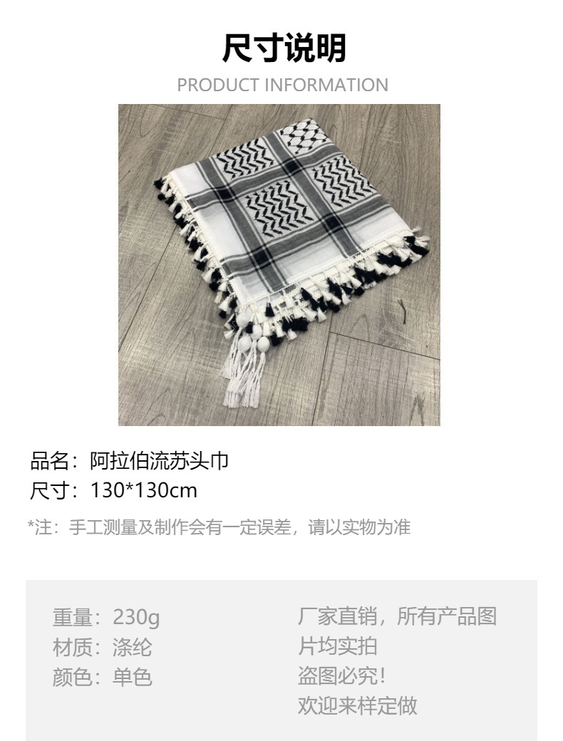 Arab headscarf for men, Arafat Rusu square scarf, Dubai, Middle East Muslim cross-border wholesale factory direct sales pic 3